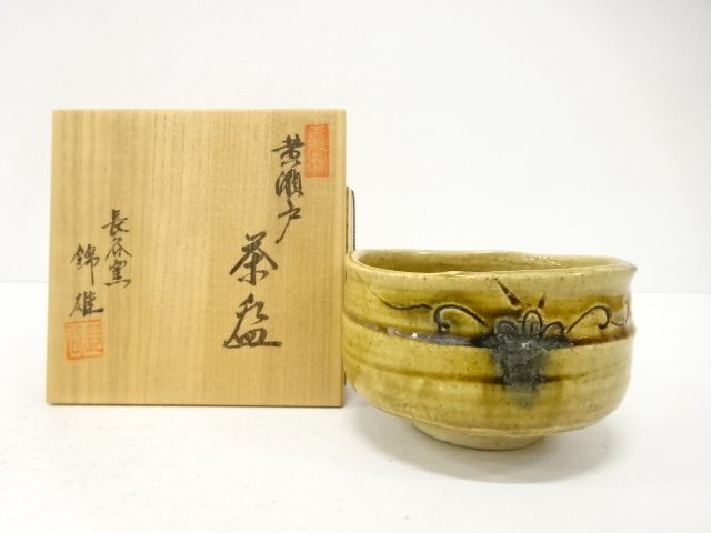 加藤錦雄造　黄瀬戸　茶碗
